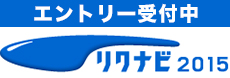 リクナビ