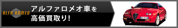 メーカー別買取車種一覧