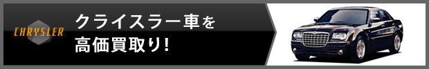 メーカー別買取車種一覧