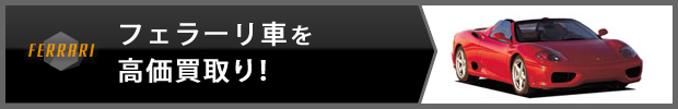 メーカー別買取車種一覧
