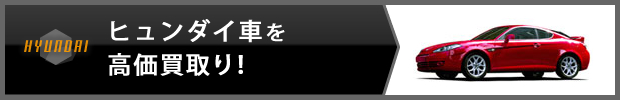 メーカー別買取車種一覧