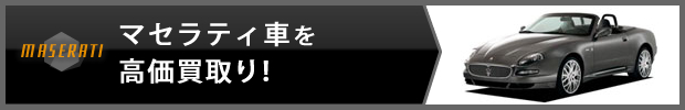 メーカー別買取車種一覧