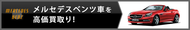 メーカー別買取車種一覧