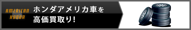 メーカー別買取車種一覧