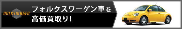 メーカー別買取車種一覧