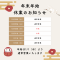 2025年末休業