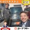 SNS買取成約 (6)